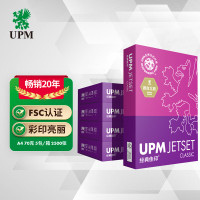 UPM经典佳印 70g A4打印纸 复印纸 500张/包 5包/箱(2500张)