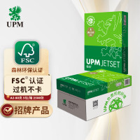 UPM佳印 80g A3打印纸 复印纸 FSC认证 加厚款 500张/包 5包/箱(2500张)