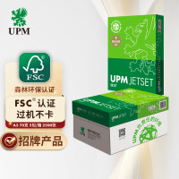 UPM佳印 70g A3打印纸 复印纸 FSC认证 500张/包 5包/箱(2500张)