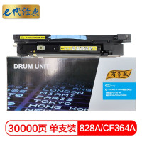 e代经典 828A(CF364A) 硒鼓黄色商务版 适用惠普HP M855/M880 打印机