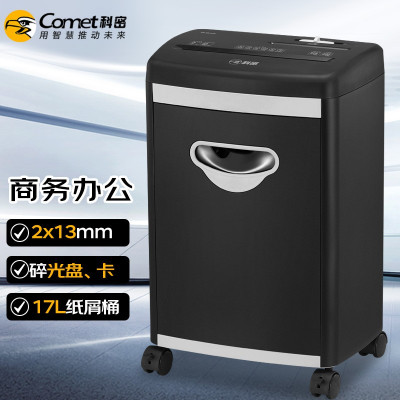 科密(comet)9912 5级保密办公商用碎纸机(单次7张 持续12分钟 18L 可碎卡、光盘 )