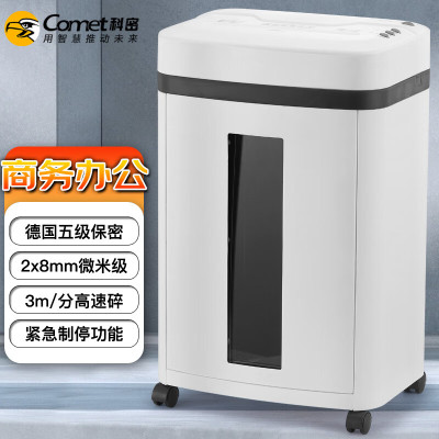 科密 5级保密办公商用碎纸机L-907(单次8张 持续10分钟 20L 可碎订书针)