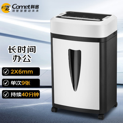 科密(comet)9915 5级保密办公商用碎纸机(单次9张 持续40分钟 25L 可碎卡、光盘)