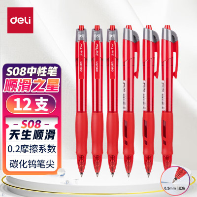 得力(deli)[顺滑之星]臻顺滑中性笔签字笔 0.5mm子弹头按动笔水笔 办公用品 红色 12支/盒S08