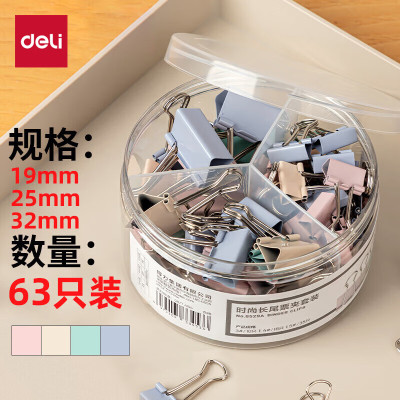 得力(deli)63只莫兰迪色多规格票夹套装 中号+小号(32mm10只+25mm18只+19mm35只)/筒8529A