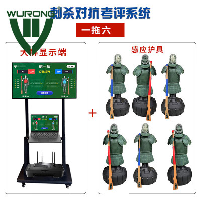 天狼芯 刺杀训练考评系统擒拿训练与智能考评3V3满配置-WR1824