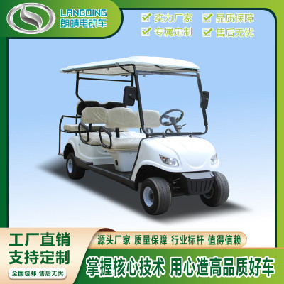 朗晴电动车6座电动高尔夫球车LQY065A 可定制颜色
