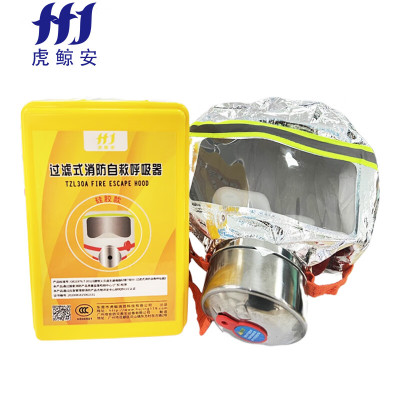 虎鲸安 TZL30A 过滤式消防自救呼吸器 防毒面具 (计价单位:个)