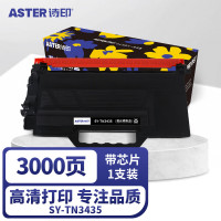 诗印 政企版SY-TN3435 激光碳粉盒适用兄弟L-5580D HL-5585 HL-5590DN 等