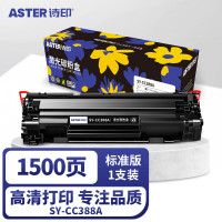 诗印政企版SY-CC388A 激光碳粉盒适用惠普hpm1136 88a p1108 1007 m126a 等