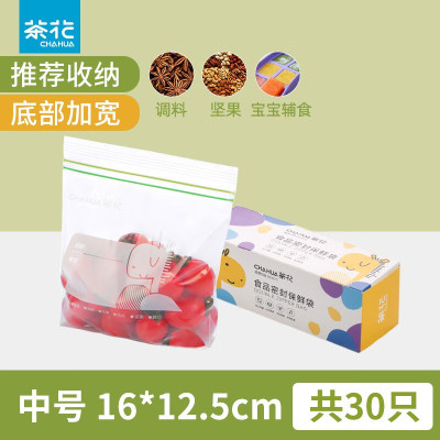 茶花生物系列食品密封保鲜袋中号 立体款