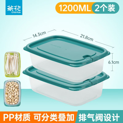茶花(CHAHUA)带盖冰箱收纳盒食品冷冻盒 贝格保鲜盒 [1200ML]2个装 1200