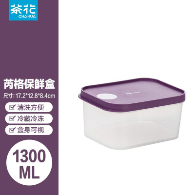 茶花(CHAHUA)保鲜盒桌面冰箱收纳盒家用 芮格长款保鲜盒1300 000011