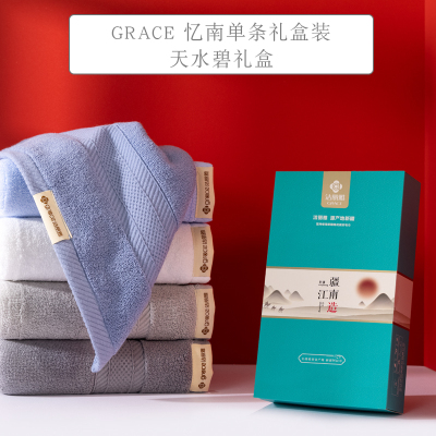 洁丽雅(GRACE)W1394忆南单条礼盒装