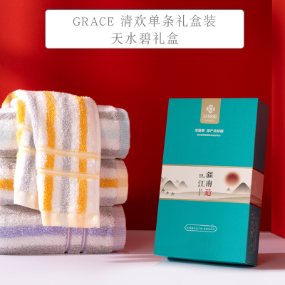 洁丽雅(GRACE)W1178清欢单条礼盒装