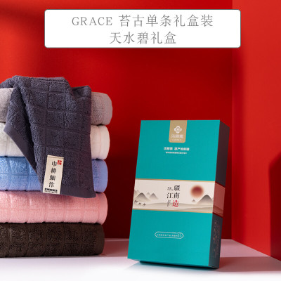 洁丽雅(GRACE)W0536苔古单条礼盒装 天水碧礼盒