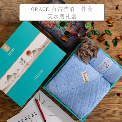 洁丽雅(GRACE)W0536/W0637苔古洗浴三件套 颜色随机