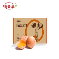 德青源 谷饲鲜鸡蛋宝宝生鲜营养鸡蛋 营养早餐优质蛋白 环保谷壳款20枚