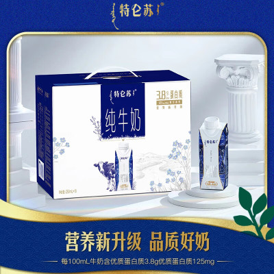 蒙牛 特仑苏纯牛奶全脂灭菌乳利乐梦幻盖250ml×10包