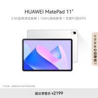 华为HUAWEI MatePad 11英寸 2023款 8+128G WiFi