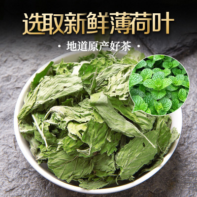 贡苑 花草茶 薄荷叶茶40g/罐 清凉养生三清茶新鲜干薄荷可食用泡水喝