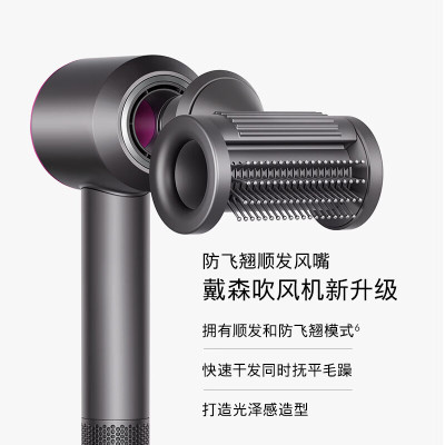 DYSON戴森HD15 新一代吹风机 Dyson Supersonic 电吹风 负离子 家用 礼物推荐 HD15紫红色