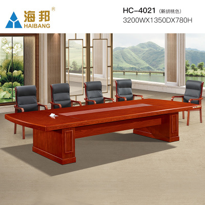 海邦(HAIBANG)会议桌简约培训桌大型会议长桌洽谈桌 HC-4021 新胡桃色 3.2米