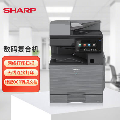 夏普(SHARP)BP-M4582D 复印机 黑白多功能数码复合机(含双面输稿器+单纸盒)