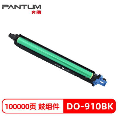 奔图(PANTUM)DO-910BK原装黑色鼓组件 适用CM9105DN CM9705DN打印机鼓组件