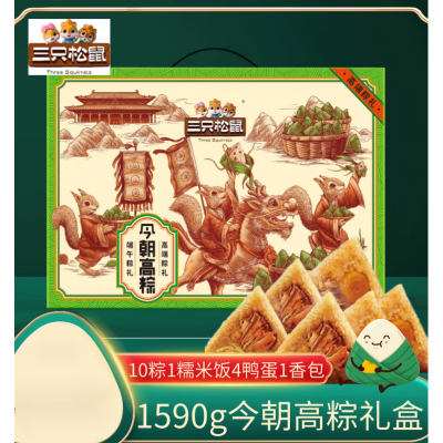 三只松鼠 今朝高粽礼盒1590g