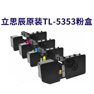 立思辰原装TL-5353粉盒 适用GA7530cdn GA3530cdn墨盒黑色