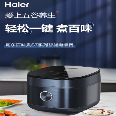 海尔(haier)电饭煲 HRC-S740S01BU1 4L 智家APP云操作 分段式球釜内胆5mm悬浮天面