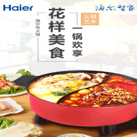 海尔(Haier)电火锅 Haier HD-50XY3R 5L 红色 无极调温 美味一锅尽享 煎炸煮[红色]