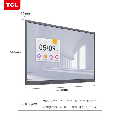 TCL会议平板电视触摸大屏商用显示视频会议投屏教学一体机电子白板65英寸IFP65V50安卓版