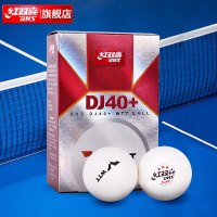 红双喜比赛精选DJ三星乒乓球WTT大赛乒乓球(6只装)