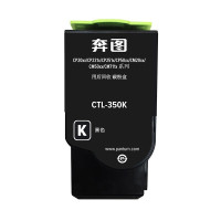 奔图CTL-350K原装粉盒2000页黑色碳粉盒 适用CTL-350K CP2510DN/CM7115DN/CP5055