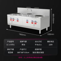 乐创燃气双头单尾小炒灶天然/液化气LC-J-STD1/台