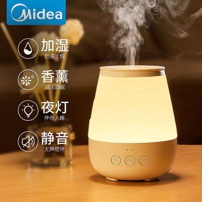 美的(Midea)香薰灯卧室助睡家用小型精油加湿器熏香机703