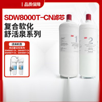 3M净水器舒活泉SDW8000T-cn滤芯