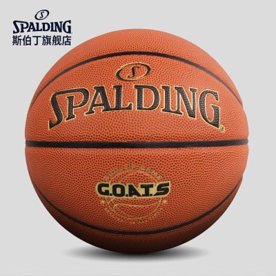 斯伯丁(SPALDING)比赛训练7号PU篮球77-788Y