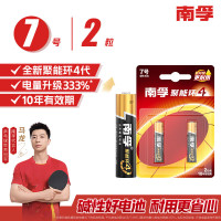 南孚7号,碱性聚能环4代2粒/卡