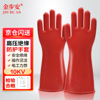 金步安 10KV绝缘手套(红色)尺寸36.5cm