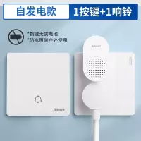 海得曼(advent)门铃不用电池自发电无线门铃防水家用呼叫器FH861-313