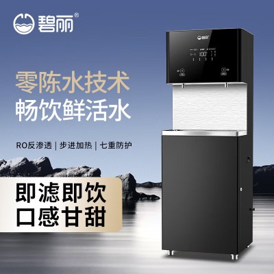 碧丽 JO-2LY 智能直饮机步进式开水器 JO-K20G-RO