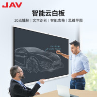 JAV会议平板一体机多媒体教学一体机65英寸培训教育触屏智慧屏LED65H