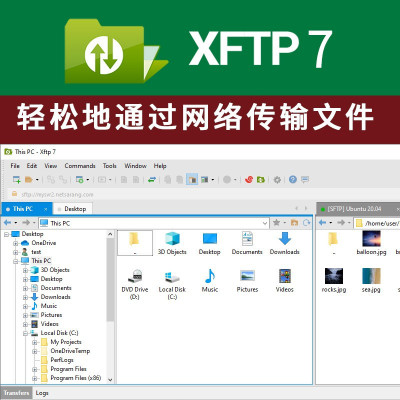 Xmanager Power Suite7简体中文永久许可