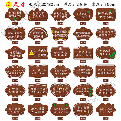 方解实定制花草提示牌标语牌广告牌草地牌插地告示牌绿化牌草坪牌警示牌