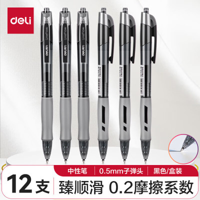 得力S08按动圆珠笔0.5mm 12支/盒