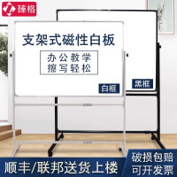 白板90x120cm黑框双面白板黑支架