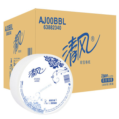 清风大卷纸商用厕纸3层12卷180米酒店厕用大盘卷筒卫生纸 AJ00BBL